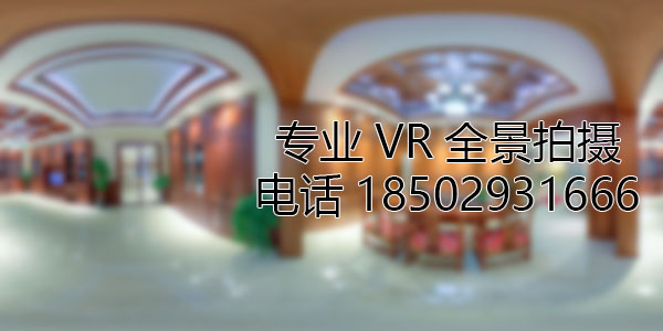 平遥房地产样板间VR全景拍摄